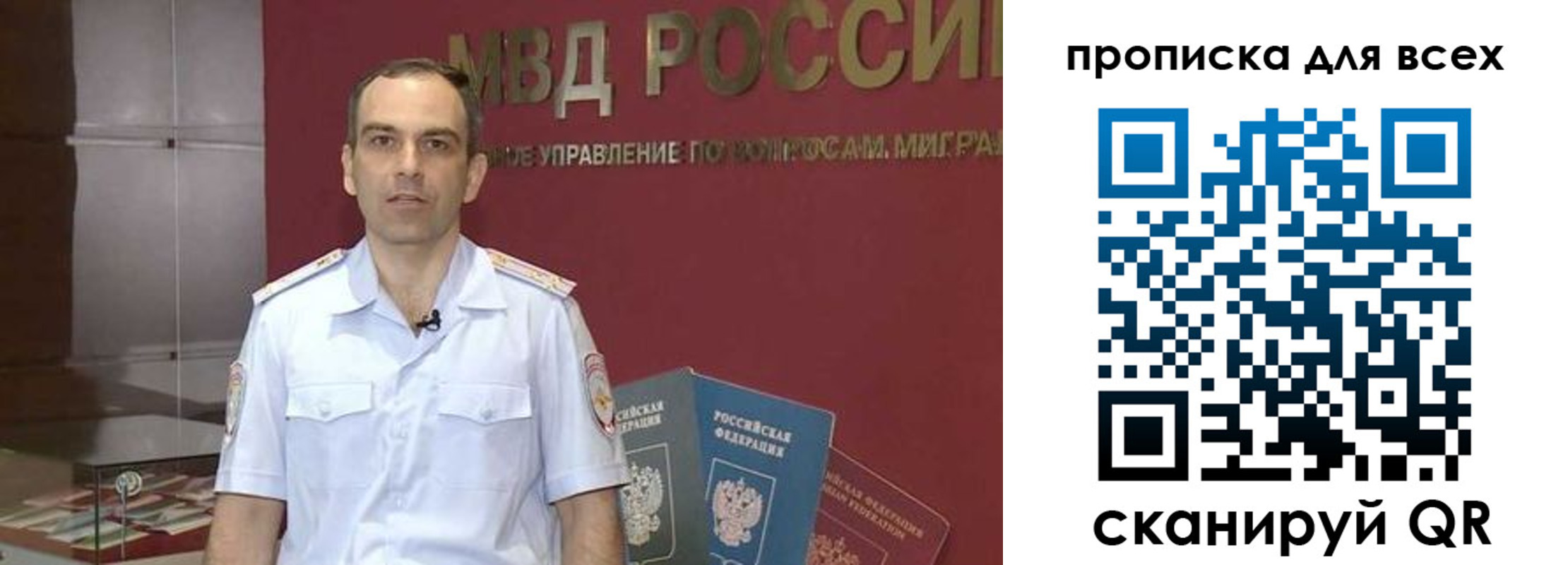 временная регистрация законно в Щучье