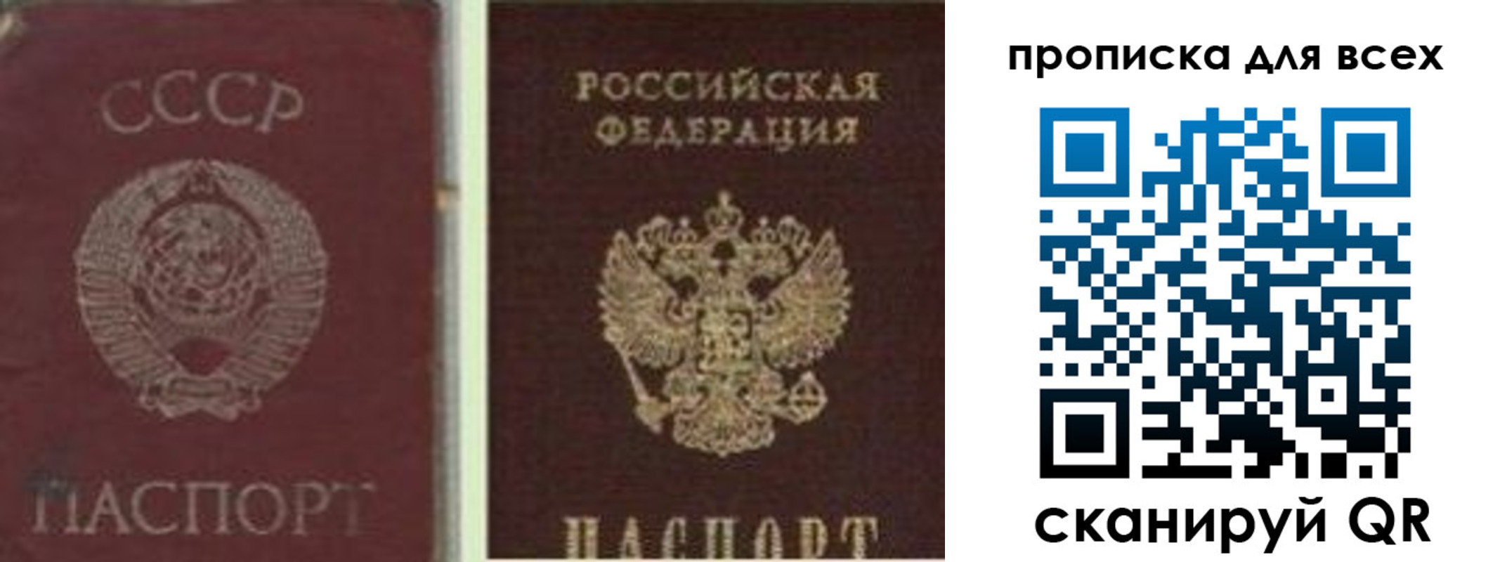 временная прописка в Щучье