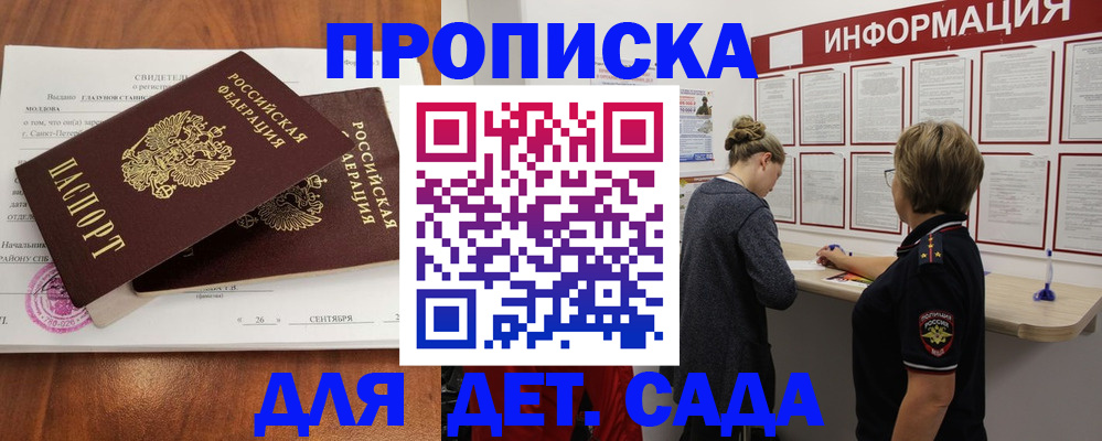 прописка регистрация в Щучье