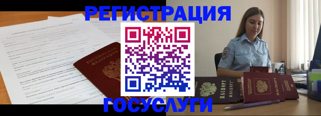 временная регистрация гарантия в Щучье