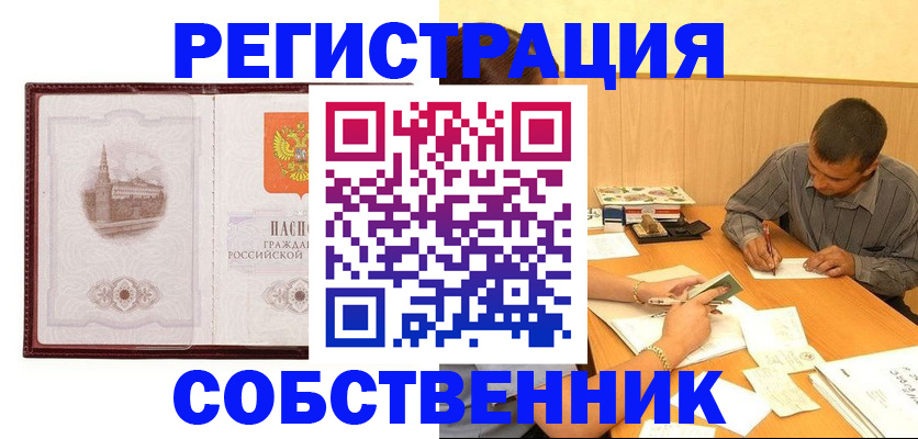временная регистрация в Щучье