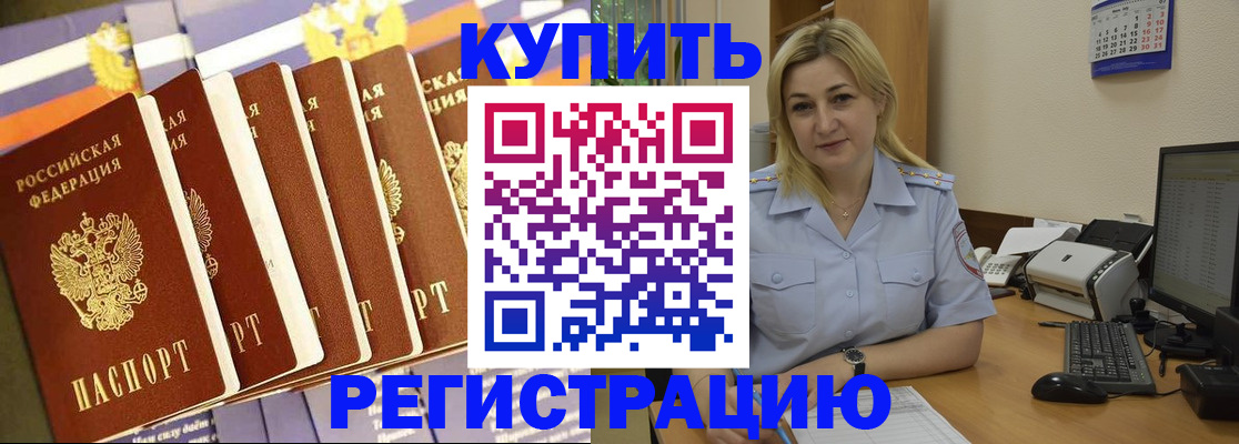 временная регистрация в квартире в Щучье
