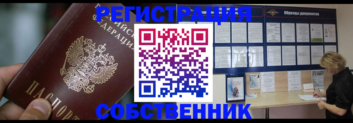 прописка для кредита в Щучье